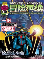 斗罗大陆漫画下拉式阅读 暗器